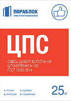 Штукатурка цементно-песчанная